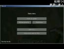 【しめじ】111226 マインクラフト その２ （Part1/2）