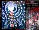 【解説】東方風神録Lunaticノーミス stage1~3 【1/2】