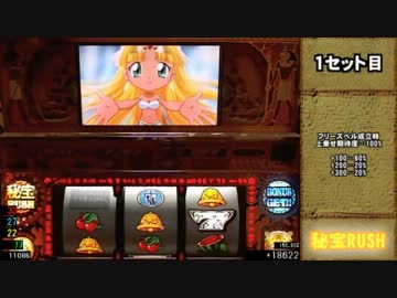 【パチスロ実機配信】秘宝伝～封じられた女神～累計２万枚目指す Part.７