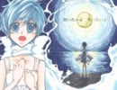 【KAIKO】海と月と私の想い【オリジナル】