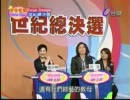 早安家族New　Star　決戦　淳君の前でものまね