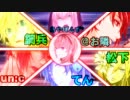 【合唱】イカサマライフゲイム/kemu【明日雨は振るかな】