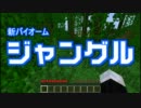 【Minecraft】ゆっくり見学　Part1【Snapshot】