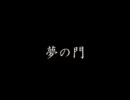 (暇だったので)怖い話を集めてみた　その24中篇