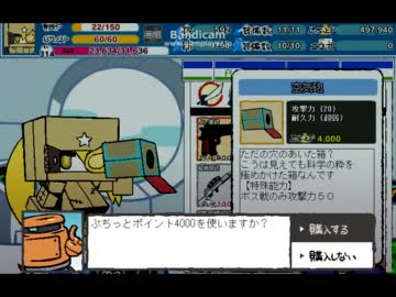 【ロケットイベント】hukeダンボール【ボス検証】