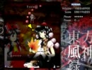 【初クリア】東方風神録Normal　霊夢A　2/3