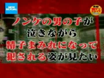 ノンケ狩りゲーム