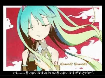 【にゃんここあ】僕みたいな君　君みたいな僕【蜜夢】