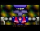 【ゴエモン64】コスプレしながら妖怪をボコしていくpart2【2人実況】