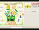 @games 2012/02 スペシャルぐっせるガチャ