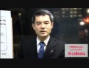 H24/02/21 Cafe Sta【柴山昌彦衆議院議員 予算委員会を振り返る】