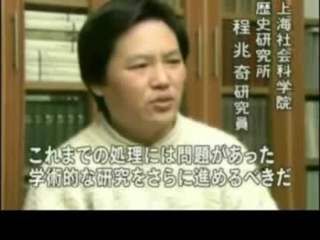 【南京事件】　中国の学者も疑問を持つ