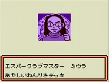 ポケモンカードGB　ハイランダーデッキでクリアに挑戦Part12