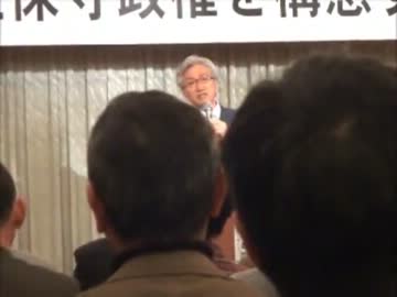 【西田昌司参議院議員】2/19 真正保守政権を構想するフォーラム第1回 2/6