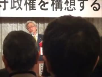 【西田昌司参議院議員】2/19 真正保守政権を構想するフォーラム第1回 3/6