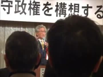 【西田昌司参議院議員】2/19 真正保守政権を構想するフォーラム第1回 4/6