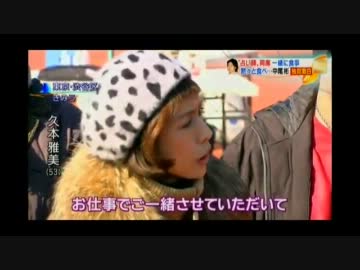 オセロ中島の洗脳騒動に久本雅美＆柴田理恵がコメント