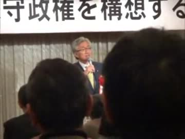 【西田昌司参議院議員】2/19 真正保守政権を構想するフォーラム第1回 5/6