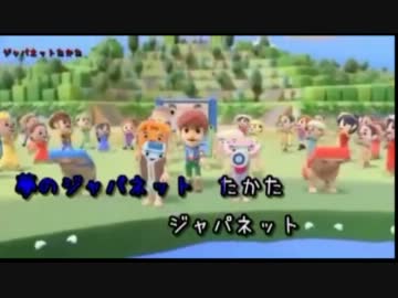 ジャパネットうたってみた