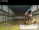 太閤立志伝～東方の章～　第16話