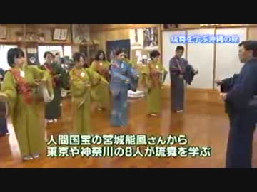 琉球舞踊を観光資源に！　人間国宝から学ぶ琉球舞踊