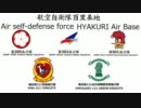 2012-2-21 百里基地後編