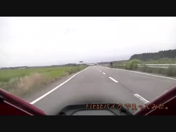 ２りんかん　編　『first バイクで走ってみた』