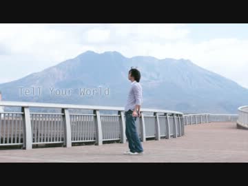 Tell Your Worldを踊ってみた【白黒空】