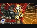 服に泥が！さんの戦国大戦　第１８話「伏兵踏めなかった……」