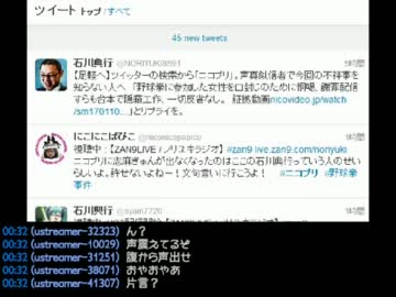 石川典行 野球拳事件当事者女性&ぺけ(生放送主)から証言を得る