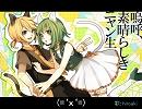 [歌ってみた]嗚呼、素晴らしきニャン生[hiroaki]