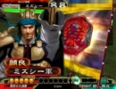 【三国志大戦3】顔良Masterが大会参加！第21戦vs狼顧