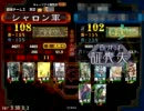 三国志大戦　暴虐で特に何も目指さない　その63　証102挑発月英