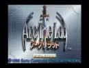 【アークザラッド】昔出来なかったゲームを今やる prat1 【実況プレイ】
