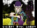 『モノノ怪 かいっかいっ組曲』を性懲りもなく歌ってみた