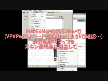 【MMD】ボディスキンテクスチャを小手先の技で作ってみた