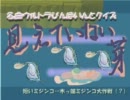 白砂ハープ調かな、曲名教えてよん（４）部分癒し（？）