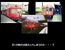 迷列車で行こう　迷鉄編　第39回　　SRの勇姿　前編