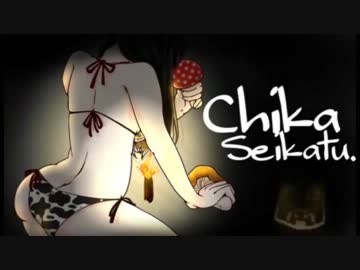 【Minecraft】Chika Seikatsu【part.16】