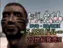 【スカイリム】　ドヴァえもん　ばんがいへん　【Skyrim】