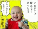[レベルを上げず]FF5低レベルABP0すっぴんで挑む！Part.9[物理?で殴ればいい]