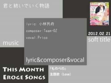 【作業用BGM】今月のエロゲソング【2012年4月号】