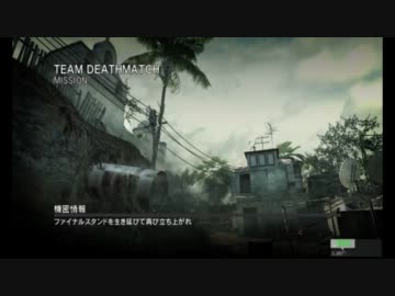 【COD MW3】キルレ１を楽しく目指す実況【9】～最強のショットガン～