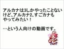（アルカナ3経験者向けの）今日から始めるアルカナハート2