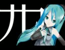 【サンホラっぽく】計画都市【歌ってみた】