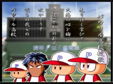 【TAS】パワプロ9決定版 サクセス【Testrun】part5