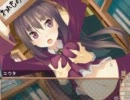 雪鬼屋温泉記_ダラダラプレイ_パート１１