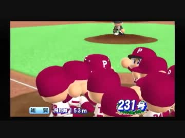 【パワプロNEXT】一場靖弘でペナントの頂点を取りに行くpart6