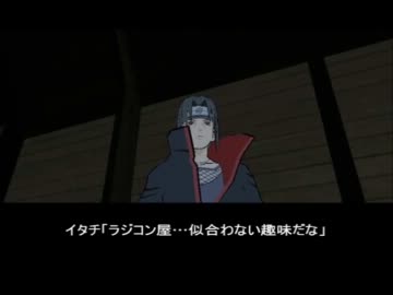 「NARUTOでGTA」うちはイタチさんの日常30