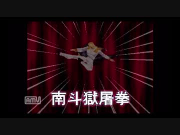 【ゆっくり実況】　北斗の拳　ゆっくり救世主伝説　part3